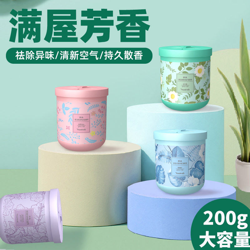 厕所除臭神器卧室卫生间持久留香薰室内家用固体空气清新剂,洗护清洁剂/卫生巾/纸/香薰,空气芳香剂,淘宝优惠券,粉丝福利购,淘宝优惠卷