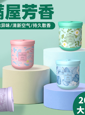 厕所除臭神器卧室卫生间持久留香薰室内家用固体空气清新剂
