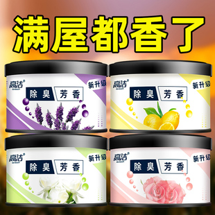 厕所除臭神器空气清新剂香薰卧室卫生间持久留香室内家用固体清剂