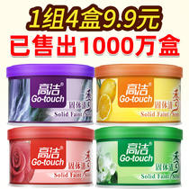 空气清新剂厕所除臭香薰卧室卫生间持久室内家用固体清香剂膏神器