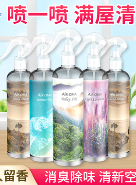 空气清新剂除味除臭喷雾卧室内持久厕所留香味神器家用净化去异味