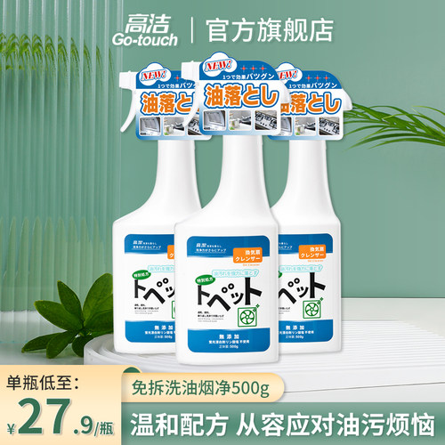 高洁500g油烟净免拆洗