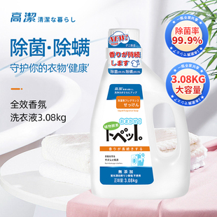 洗衣液鲜艳亮丽洁净瓦解污渍抑菌强效持久留香深层洁净家庭瓶装