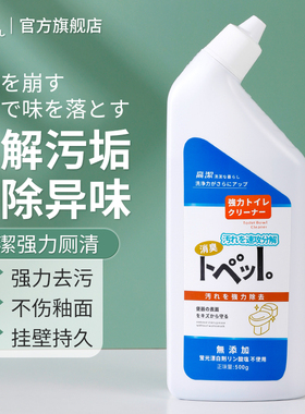 洁厕灵液厕所马桶清洁洗剂洁厕神器强力除垢除臭去黄渍去异味留香