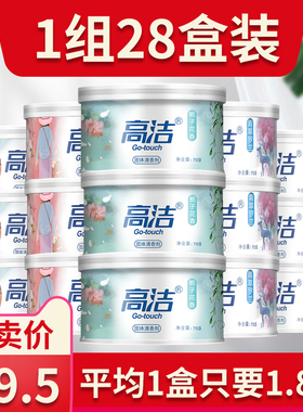 空气清新剂固体香薰卧室家用室内厕所卫生间持久留香除味除臭神器