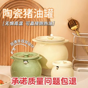 双耳陶瓷家用猪油罐家用装油容器耐高温油罐辣椒罐盐罐调料罐