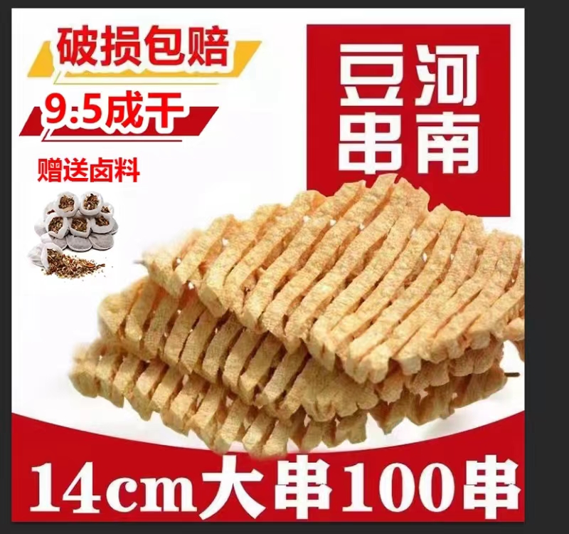 鸡汁豆腐串河南兰花干纯黄豆制作