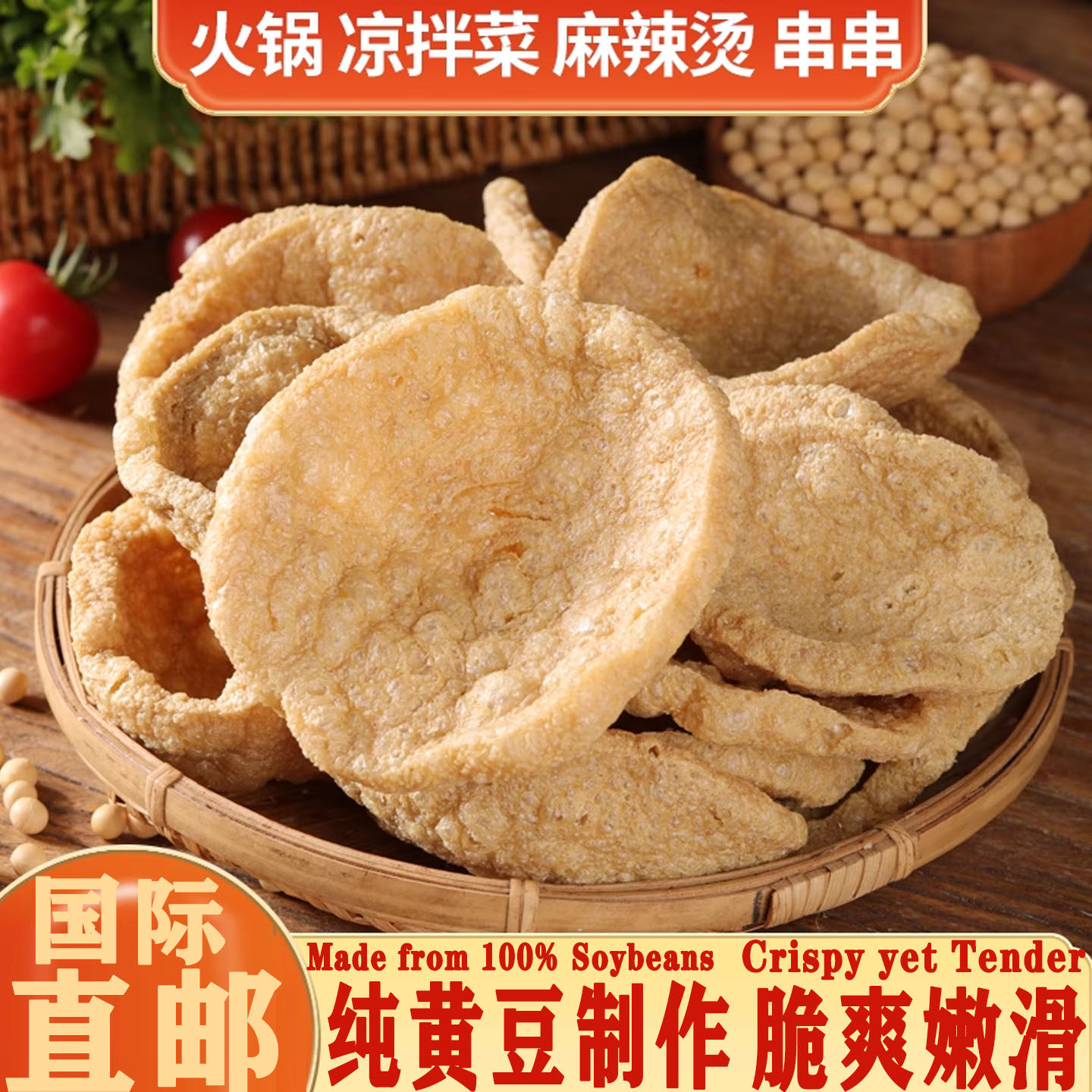 脆豆腐干货商用批发油炸素鸡火锅脆皮豆腐鲜食材豆腐干吸汁豆制品