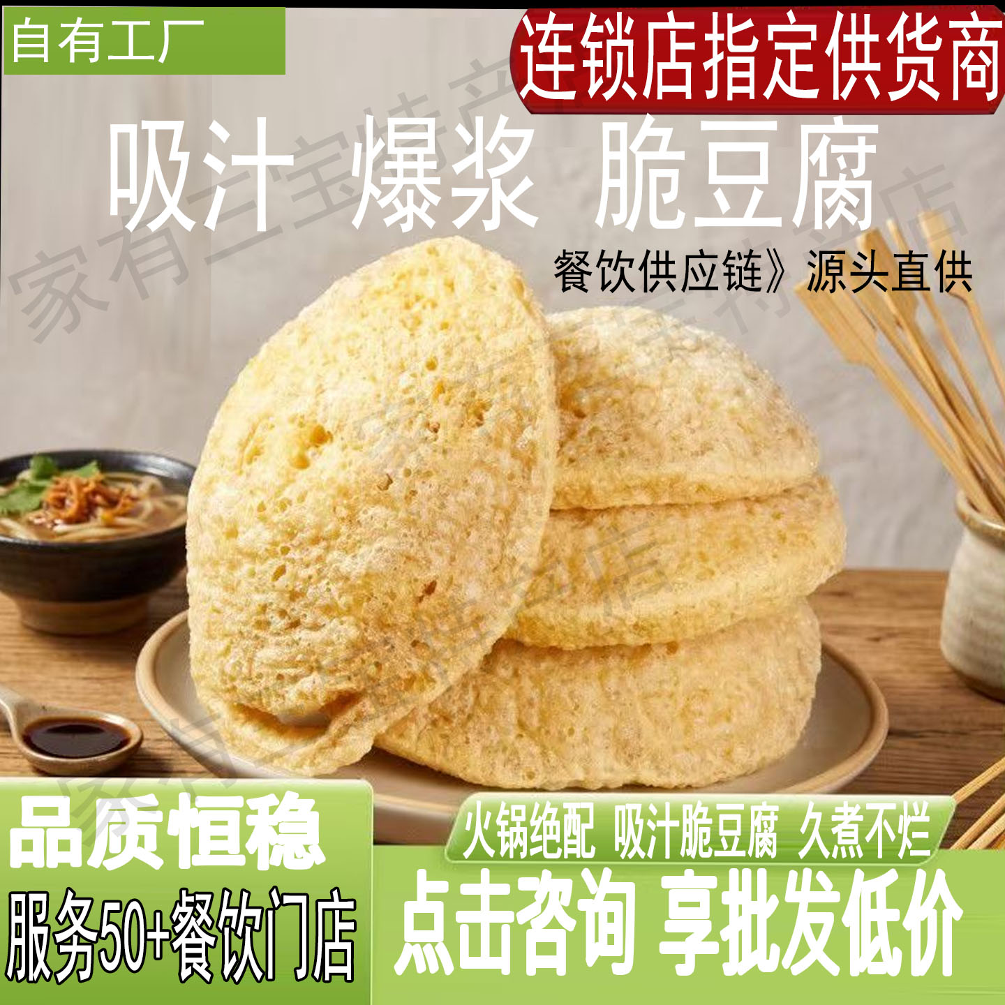 自有工厂吸汁脆豆腐商用批发火锅食材豆腐泡久煮不烂餐饮整箱直供