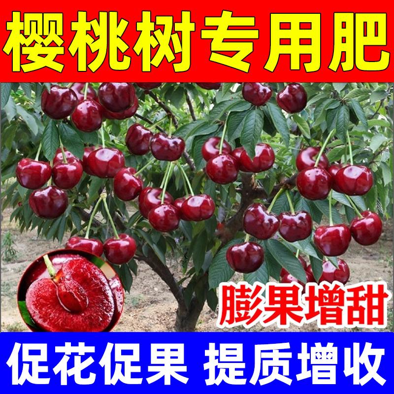 大樱桃生物有机专用肥料复合肥料颗粒缓释肥车厘子树微量元素高效