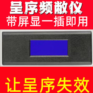 屏敝仪防自动麻将机遥控器控制器防程序牌干扰器检测器作防敝神器
