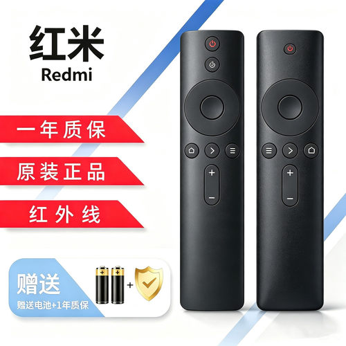 原装红米小米电视遥控器