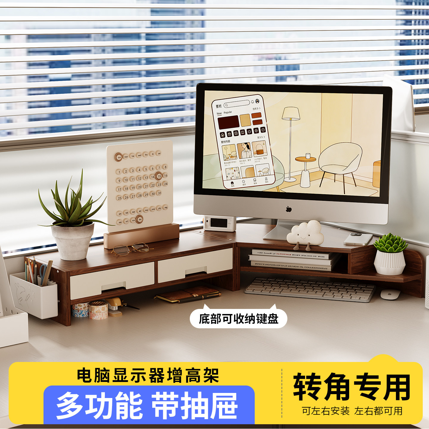办公桌转角置物架电脑增高架台式支架显示器屏底座整理架支撑托架