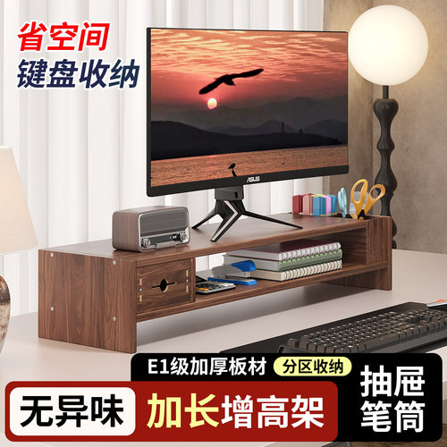 桌上显示器增高架置物架