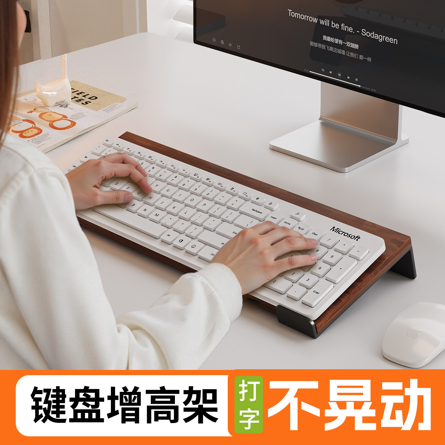 键盘增高架倾斜打字手感更舒适