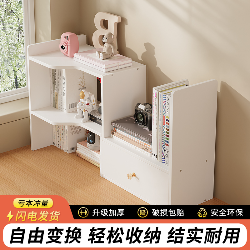 桌面置物架伸缩式书架