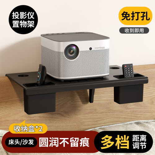客厅投影仪支架收纳置物架