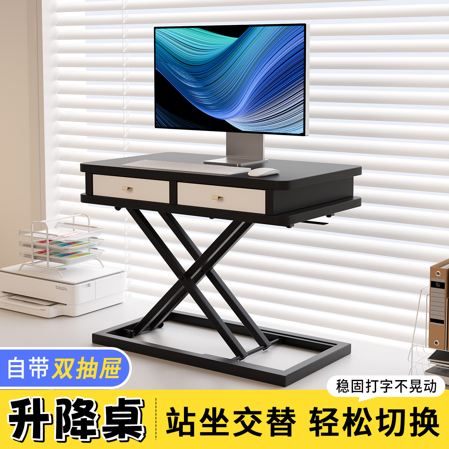站立式工作台电脑桌办公升降桌可折叠桌面增高架子家用带抽屉显示器屏垫高支架升降台办公室气动笔记本操作台