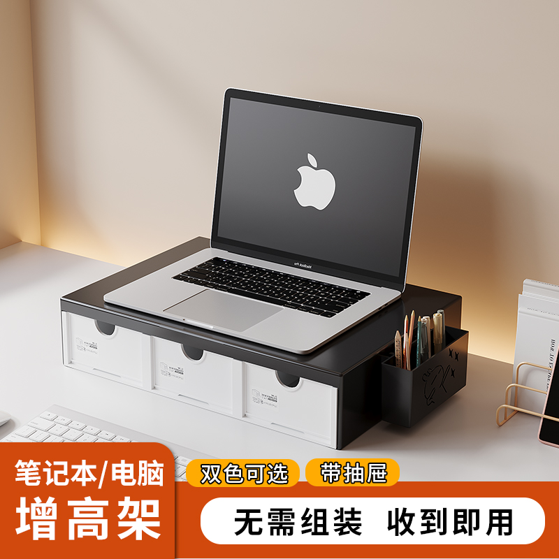 笔记本电脑增高架办公桌上置物架