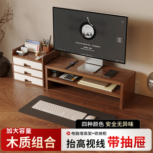 桌面电脑增高架显示器支架带抽屉办公整理置物架多层储物柜抬高架
