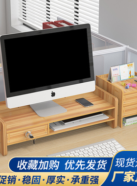 电脑显示器增高架子支底座屏办公室用品桌面收纳盒键盘工位置物架