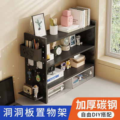 桌面置物架多层洞洞板书桌收纳架桌上书架办公室台面抽屉式收纳盒