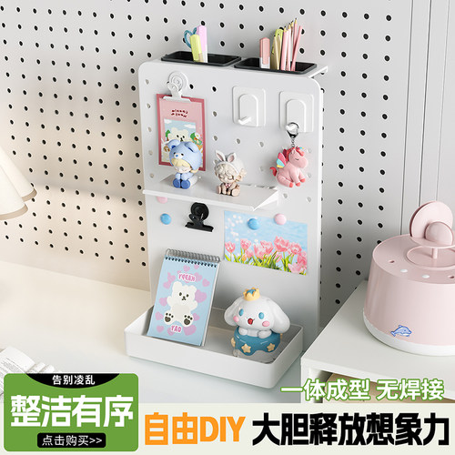 桌面磁吸洞洞板置物架办公记事板