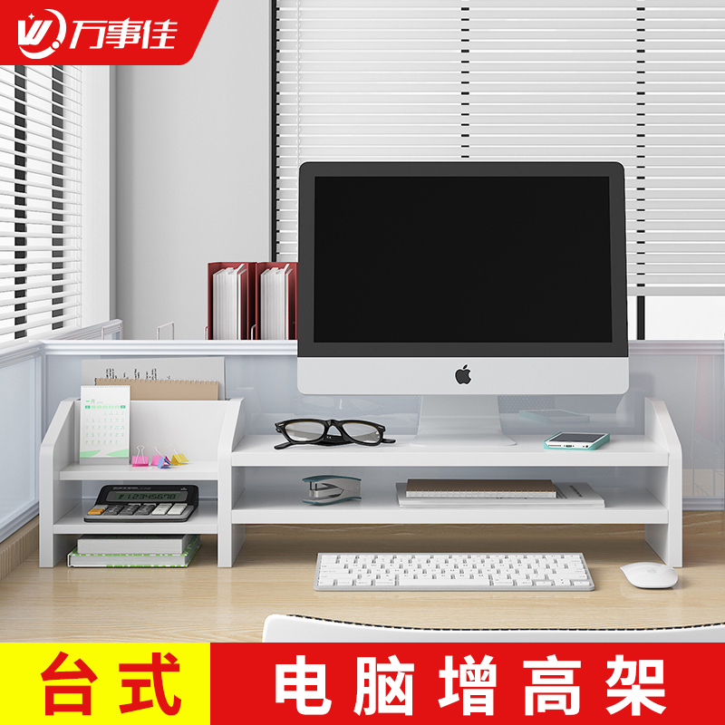 台式电脑增高架桌面键盘整理