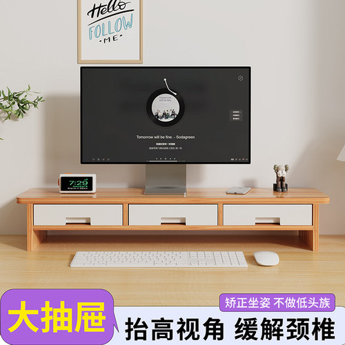 桌面显示器增高架垫高底座置物架