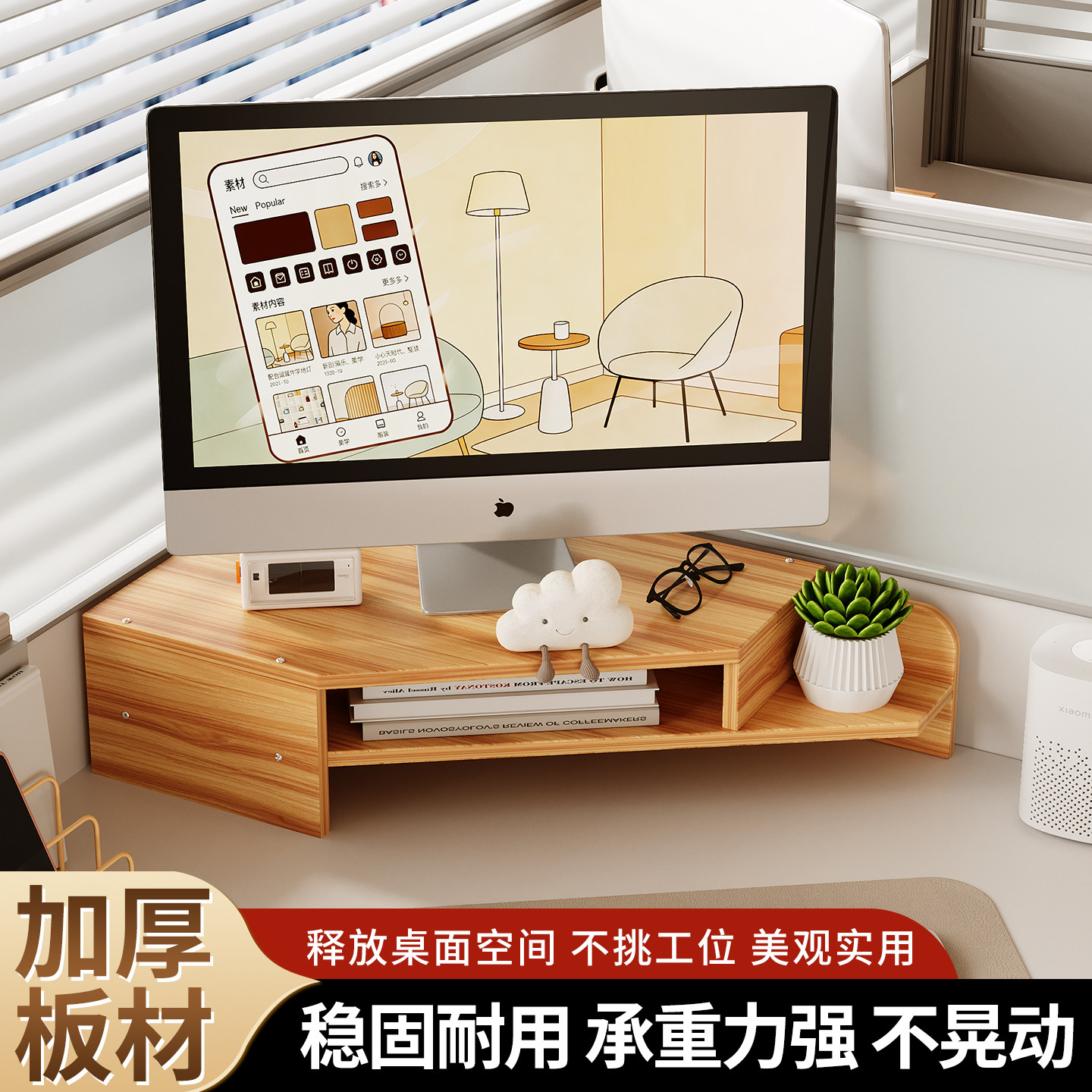 三角形电脑增高架桌面收纳盒转角办公桌显示器置物架屏幕支架神器