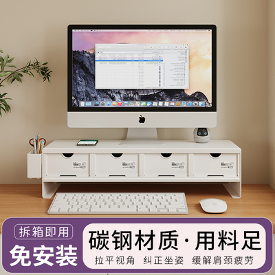 电脑增高架加厚台式显示器支架屏幕垫高底座办公室好物桌面置物架