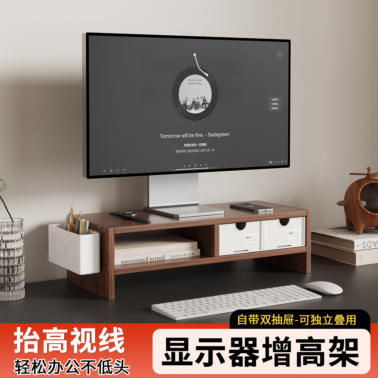 台式电脑增高架显示器屏抬高支架