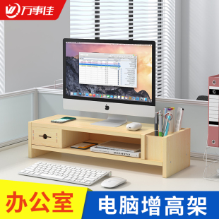 显示器底座垫高桌面置物架键盘收纳屏幕架子 办公室电脑增高架台式