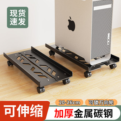 电脑主机托架加厚碳钢可伸缩