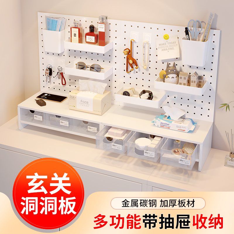 桌面洞洞板收纳置物架分层收纳