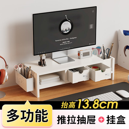 台式电脑增高架显示器置物架办公室笔记本抽屉式工位桌面收纳盒