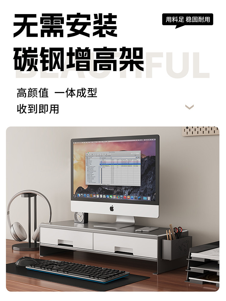电脑显示器增高架桌面台式支架金属办公散热屏幕底座带抽屉收纳盒