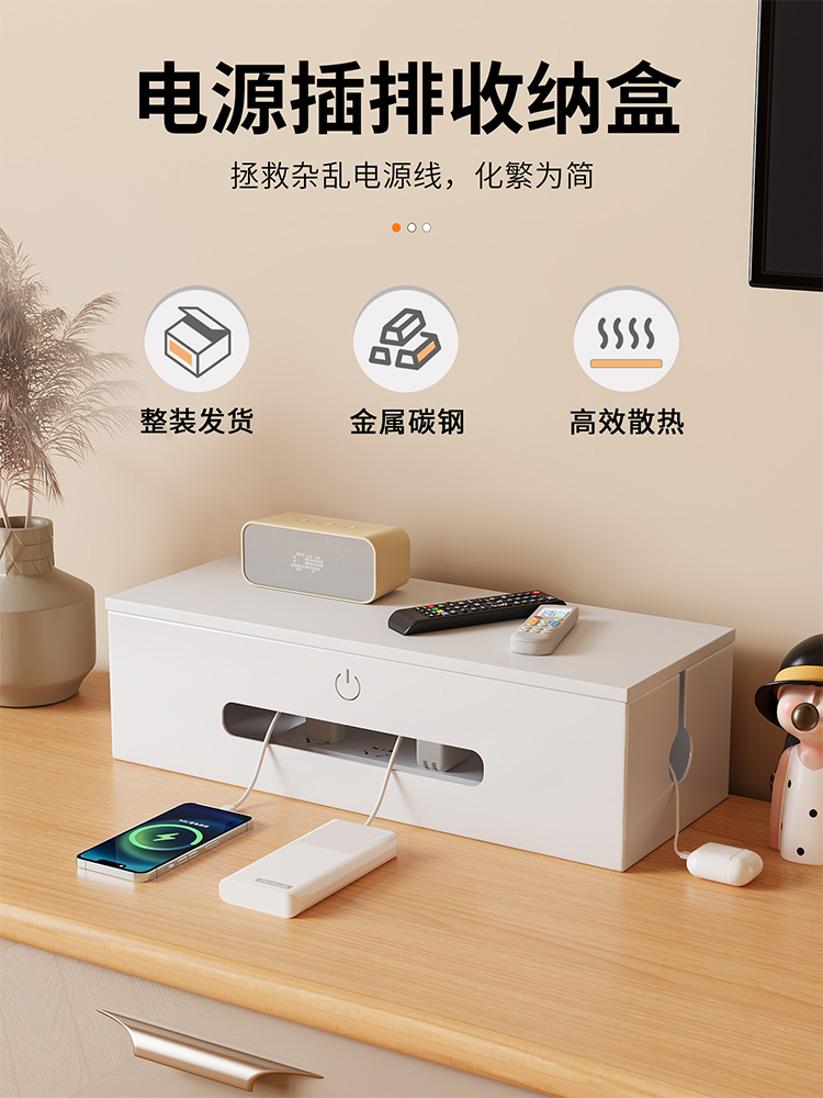 电线收纳盒插排插座桌面线路整理盒电源线插线板理线神器充电线盒