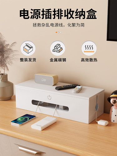 电线收纳盒插排插座桌面线路整理盒电源线插线板理线神器充电线盒