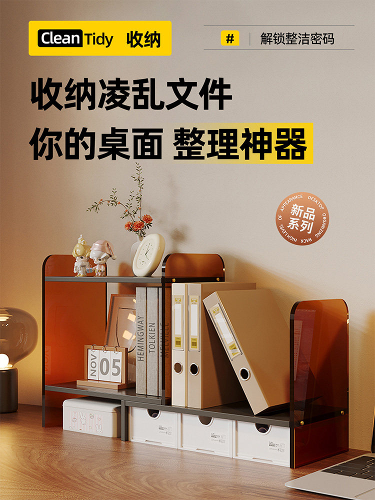 书架桌面可伸缩置物架多层书桌宿舍整理架办公室转角抽屉式小书柜