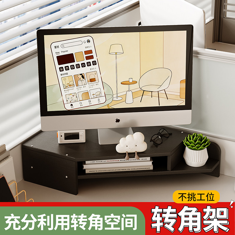 转角电脑桌增高架显示器工位支架台式笔记本抬高底座键盘散热托架