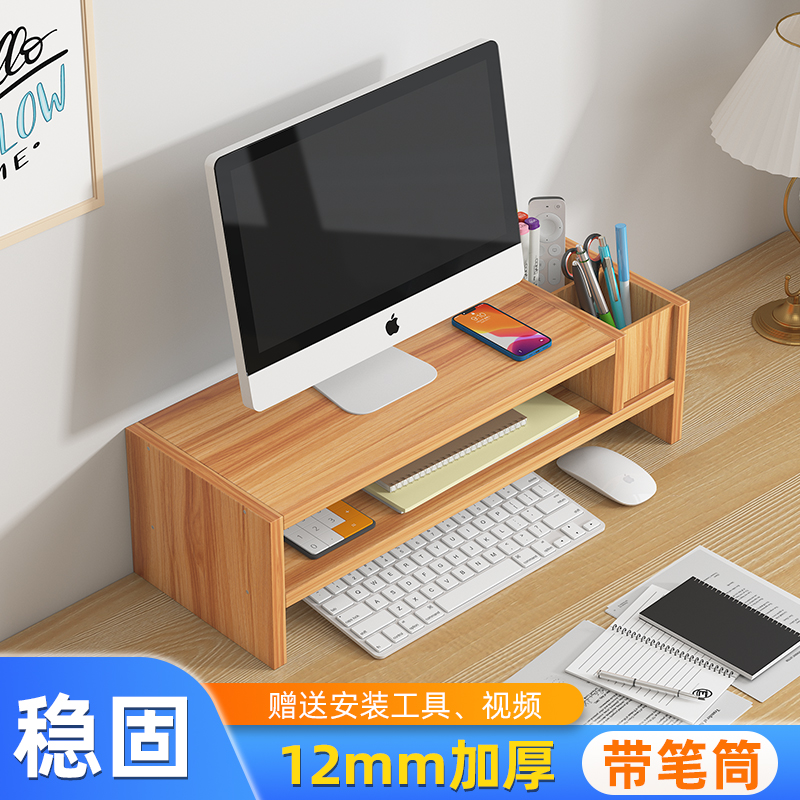 电脑增高架带创意笔筒