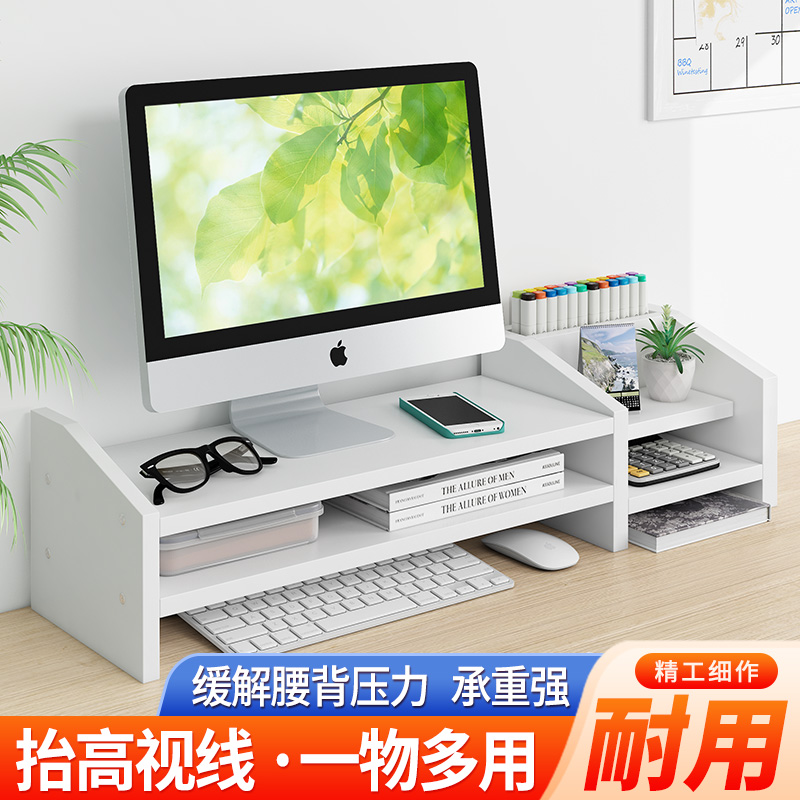 台式电脑显示器增高架办公室