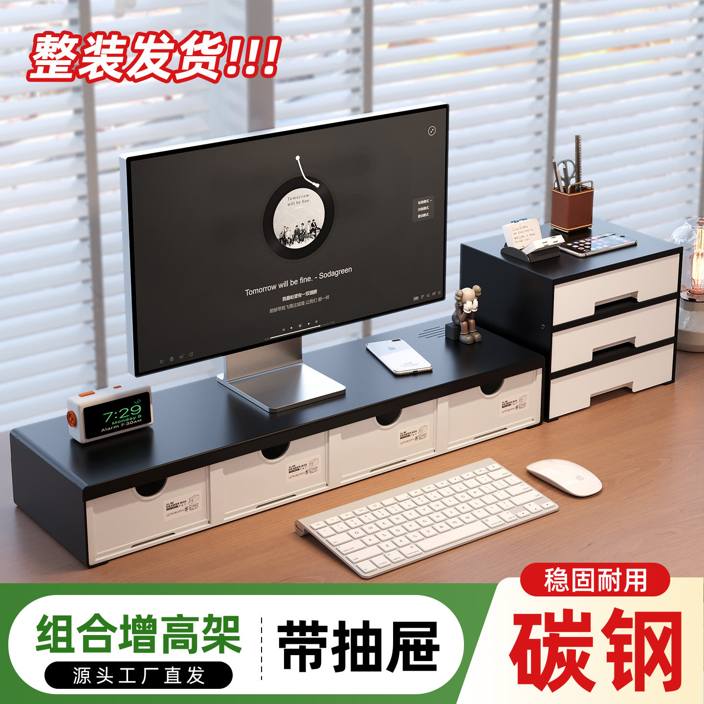 台式加长电脑增高架显示器支架带抽屉桌面收纳盒办公室工位置物架