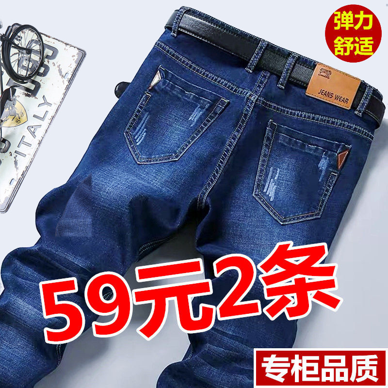 秋冬厚款弹力牛仔裤男商务宽松直筒休闲男装耐穿耐磨长裤韩版潮流
