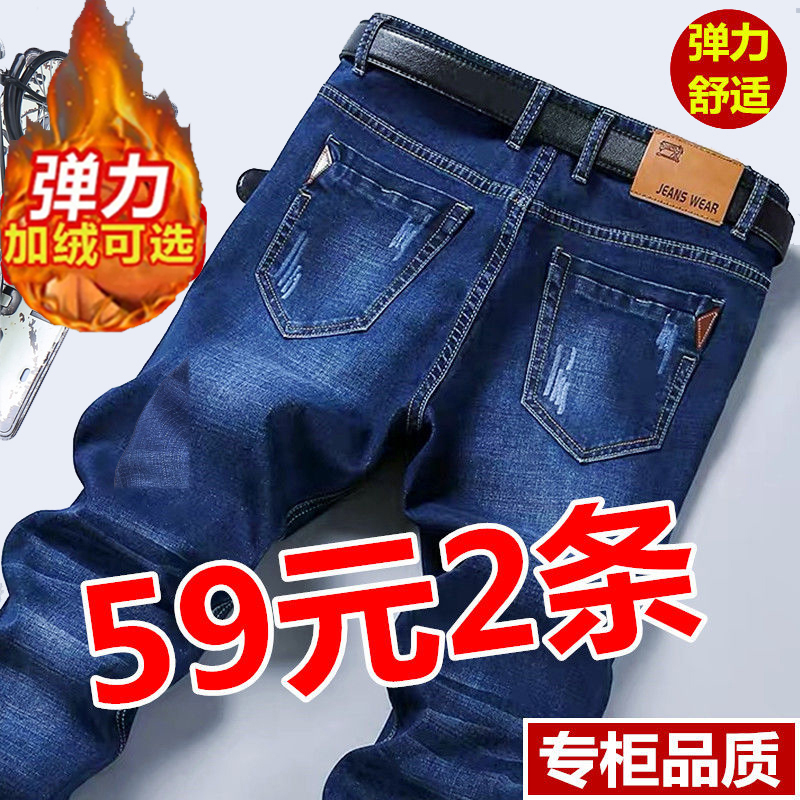 秋冬厚款加绒牛仔裤男