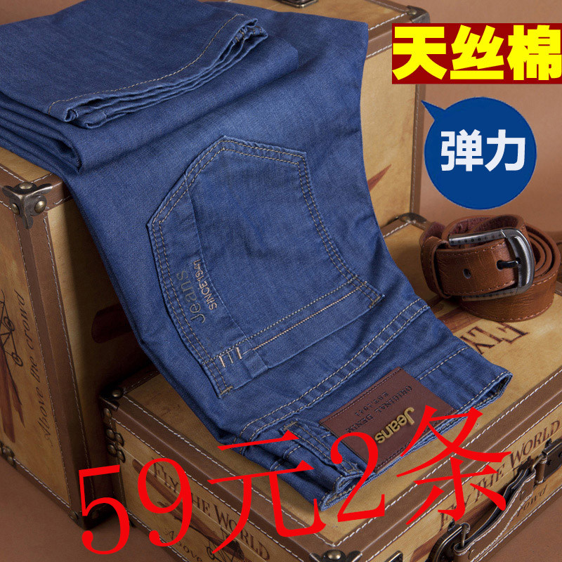 夏季薄款透气男士弹力牛仔裤男直筒宽松大码长裤子男商务青年修身