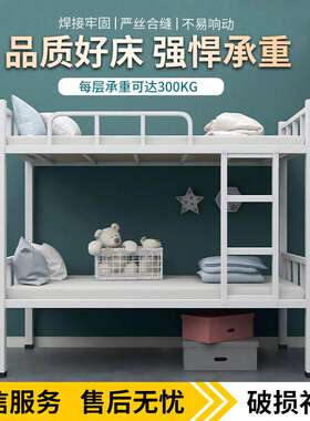 【外贸加厚】上下铺双层床