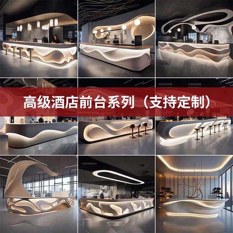 公司前台玻璃钢异形接待台电竞酒店形象台吧台美容院收银台定制