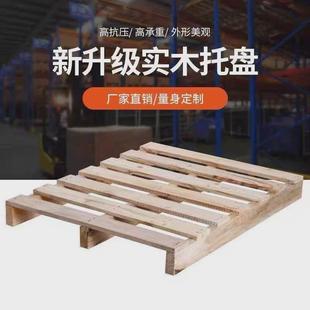 木质叉车托盘物流仓库货物托盘垫仓卡板防潮栈板胶合板免熏蒸出口